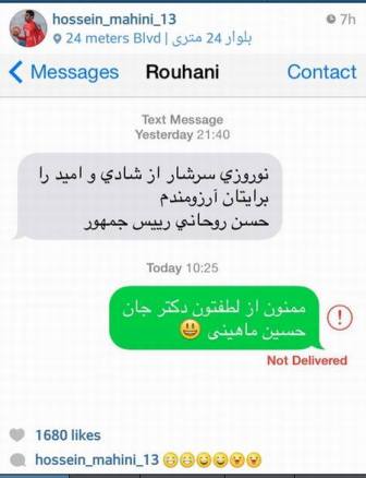 سریال پیامک های پیامک روحانی به پایان نرسیده است/ هزینه ۹۰۰میلیونی پیامک «rouhani»