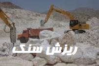 ریزش سنگ در معدن جان دو نفر از اهالی شهرخرمدره را گرفت