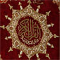 نرم افزار قرآن کریم ویژه ماه مبارک رمضان Quran Flash Portable