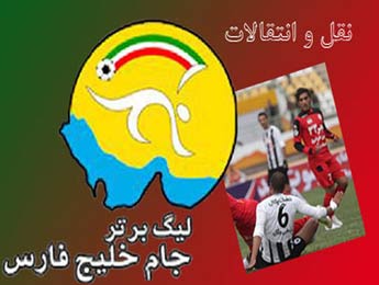 برتری سرخابی‌های پایتخت مقابل حریفان/ برتری پرگل استقلال خوزستان در دربی جنوب