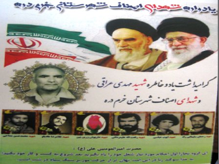 دومین کنگره شهدای اصناف شهرستان خرم دره برگزار شد