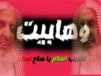 پشت پرده تحرکات جدید وهابیت در ایران/ کلاهبرداری جدید با عنوان” گرایش به اسلام”!