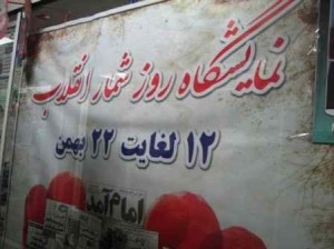 نمایشگاه روزشمار انقلاب در خرمدره برگزار می شود