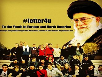 نامه رهبری سرآغاز یک وحدت انسانی در جهان است/مردم دنیا به دنبال یک حامی و ناجی می گردند