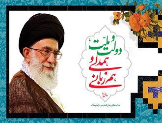 بررسی پیام‌های نوروزی رهبر معظم انقلاب از سال ۶۹ تا ۹۴/شعارهایی که نقشه راه انقلاب شد