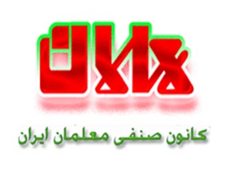 پشت پرده های یک کانون صنفی غیرقانونی/ تجمعات معلمان چگونه شکل می گیرد