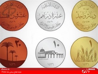 عکس خبری/ سکه‌های داعش!