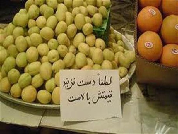 رنگین کمان نوبرانه های میوه زیر تیغ گرانی در بازار زنجان/ نوبرانه های گران هنوز در زنجان ارزان نشده است