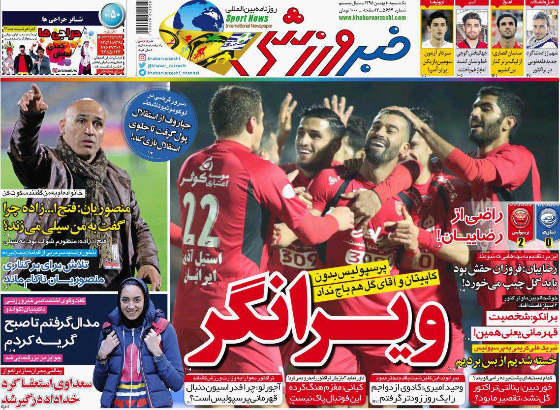 روزنامه‌های ورزشی دهم بهمن ماه؛