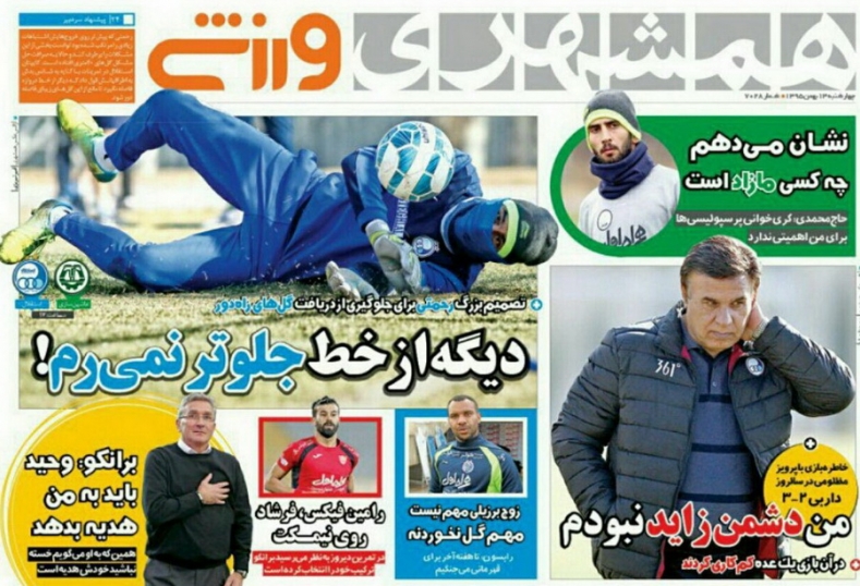 روزنامه‌های ورزشی سیزدهم بهمن ماه رگ ترامپی کی روش دوباره گرفت/کلاس مربیگری یا بنگاه معاملات؟/ماشین سواری قبل از شهرآورد