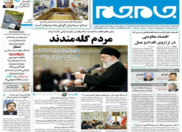 تصاویر صفحه نخست روزنامه های ۲۸ بهمن ماه؛