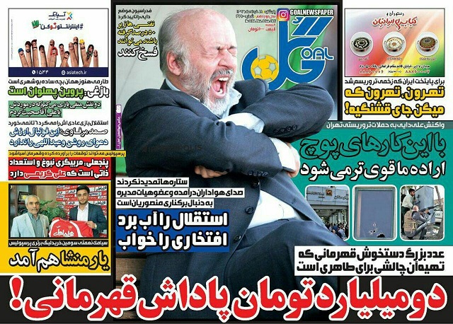 استقلال را آب برد، افتخاری را خواب/فداکاری رمز صعود و خلق حماسه ملی/بیش از ۲۰ میلیارد تومان برای خارجی ها
