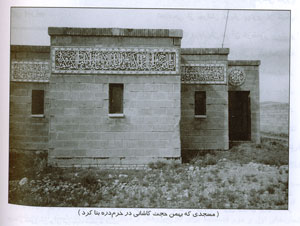 غار بهمن حجت کاشانی