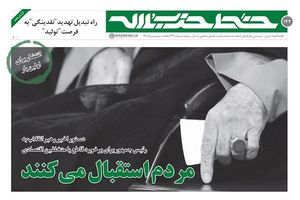 دستور رهبر انقلاب به رئیس‌جمهور برای برخورد قاطع با متخلفین اقتصادی