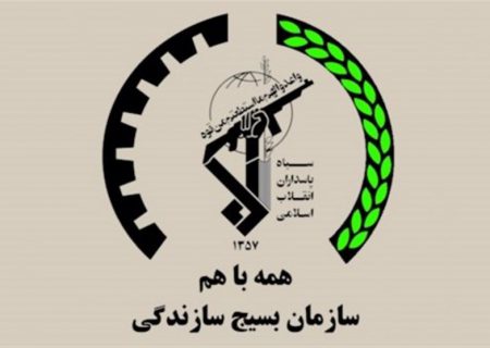 اجرای ۱۰۵۰ طرح اشتغالزایی از سوی بسیج سازندگی استان زنجان