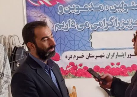 اتمام ساماندهی گلزارهای شهدای خرم‌دره