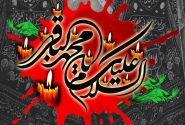 امام باقر (ع)، صدای حق در روزگار سکوت شمشیرها