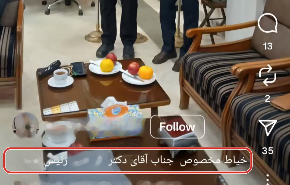 دفتر کار، آزمون صداقت مدیران نه حیاط خلوت 