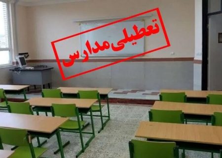 مدارس ابتدایی استان زنجان درنوبت صبح چهارشنبه غیرحضوری شد