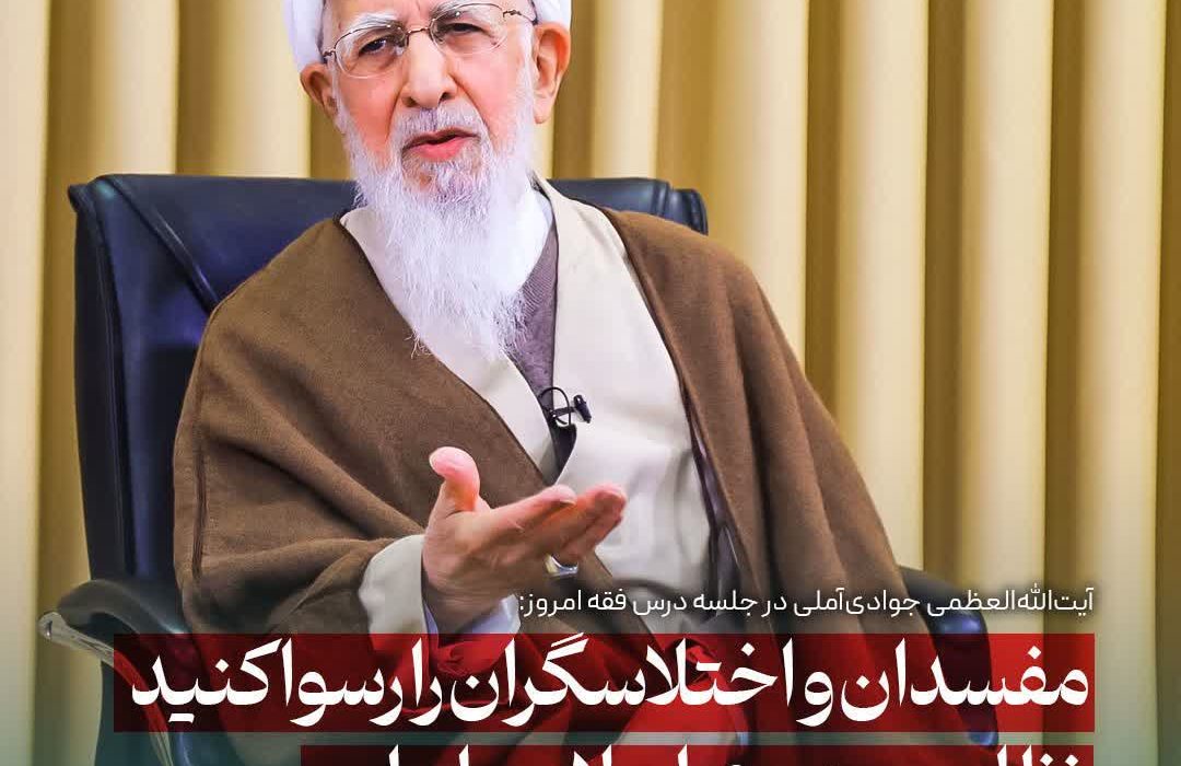 نظام جمهوری اسلامی ایران امانتی الهی  است