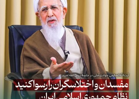 نظام جمهوری اسلامی ایران امانتی الهی  است