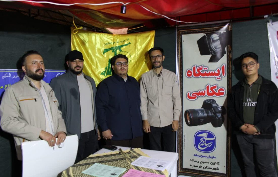 برگزاری ایستگاه عکاسی توسط کانون بسیج رسانه شهرستان خرم‌دره
