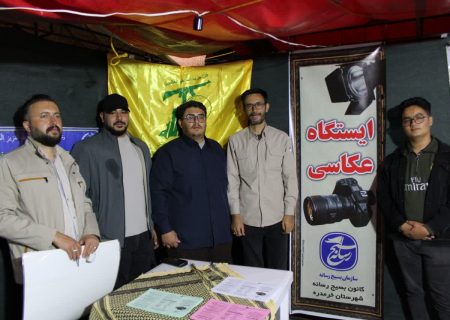 برگزاری ایستگاه عکاسی توسط کانون بسیج رسانه شهرستان خرم‌دره