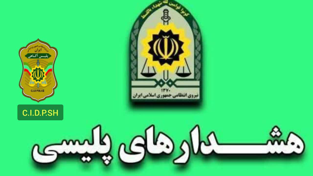 مشارکت همگانی، کلید پیشگیری از سرقت خانهباغهاست