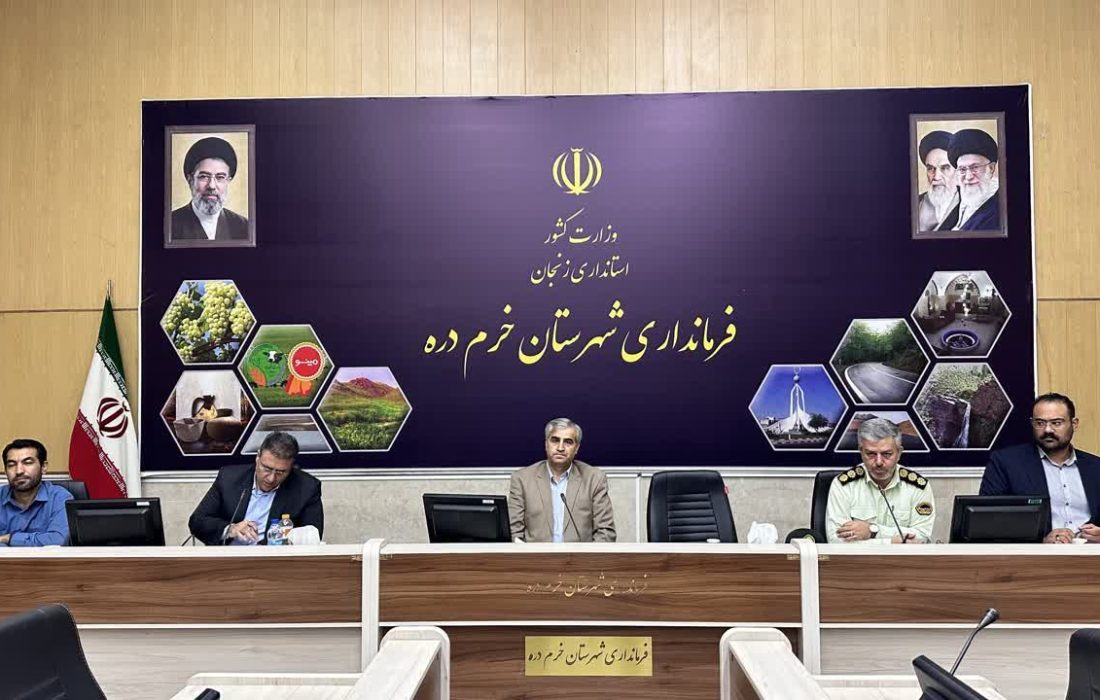 جلسه شورای هماهنگی مبارزه با مواد مخدر خرمدره برگزار شد